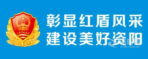 操进去舔阴道舔脚黄色网站资阳市市场监督管理局